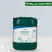 تصویر کود مس - برگ پاش CopperMate 