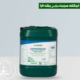 تصویر کود مس - برگ پاش CopperMate 