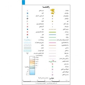 تصویر اطلس راه‌های ایران ۱۴۰۳: کامل‌ترین راهنمای سفر در ایران 