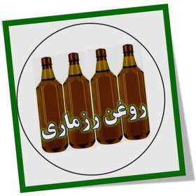 تصویر قیمت خرید آنلاین روغن رزماری – 1 لیتری 