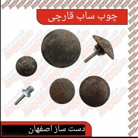 تصویر صفحه چوب ساب محدب 