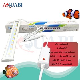 تصویر نور سفید و قرمز آکواریوم LED-AL-20A سوبو SOBO AL-20A