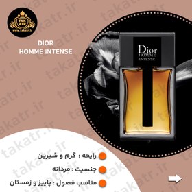 تصویر عطر هوم اینتنس مردانه | Homme Intense | برند ژان نیل فرانسه 