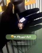 تصویر پلاک طلا / آویز طلا 