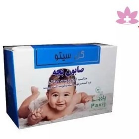 تصویر صابون بچه گل سیتو 