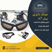 تصویر عینک ورزشی و کوهنوردی دایزی مدل X7 