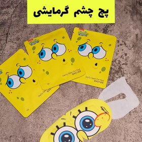 تصویر ماسک چشم گرمایشی اورجینال باب اسفنجی ضد تیرگی دورچشم 