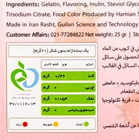 تصویر پودرژله بدون شکرباطعم توت فرنگی بیلو 