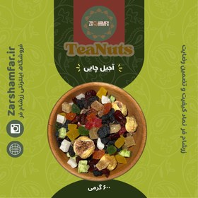 تصویر آجیل چایی 