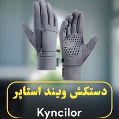 تصویر دستکش وینداستاپر Kyncilor کد A0014 Windstopper gloves Kyncilor code A0014