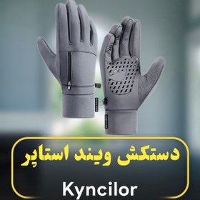 تصویر دستکش وینداستاپر Kyncilor کد A0014 Windstopper gloves Kyncilor code A0014