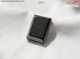 تصویر نگین حدید صینی [اسماء الهی] کد 82971 