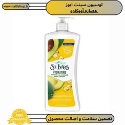 تصویر لوسیون بدن آبرسان عصاره آووکادو سینت ایوز ST.Ives Hydrating Vitamin E & Avocado Body Lotion