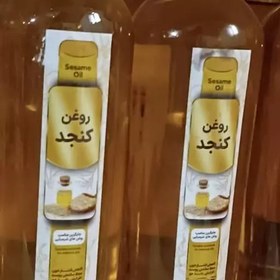 تصویر روغن کنجد 