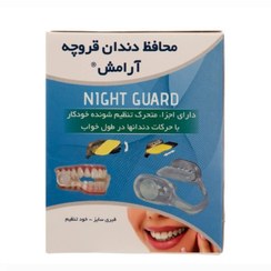 تصویر محافظ دندان قروچه نایت گارد آرامش 