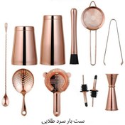 تصویر ست بار سرد ۱۱ پارچه طلایی 