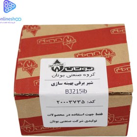 تصویر شیر برقی بوتان مدل B3215i 