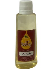 تصویر روغن هفت مغز به آور 