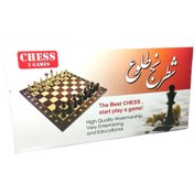 تصویر بازی فکری شطرنج و تخته نرد طلوع 