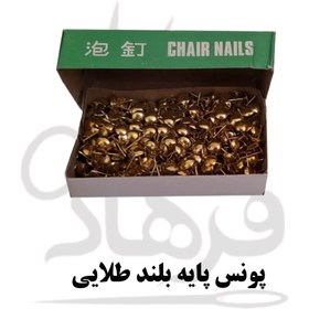 تصویر پونز پایه بلند طلایی Pack of 500 punches