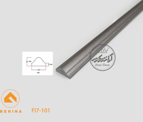 تصویر تسمه 3 سانت بهینا کد FI7-101 | طوسی کروم |مدرن| شاخه ی 3 متری BEHINA MODERN CORNICE CODE.NO FI7-101