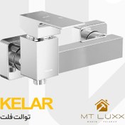 تصویر شیرآلات توالت کلار مدل فلت 