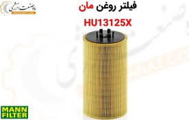 تصویر فیلتر روغن مان HU13125X 