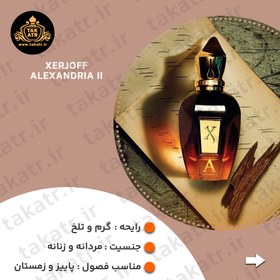 تصویر عطر ادکلن XERJOFF ALEXANDRIA II 100ML زرجوف الکساندریا 2 