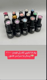 تصویر پک لاک ژل UV ۱۵ عددی 