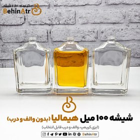 تصویر شیشه عطر 100 میل هیمالیا (کریمپ و ایزی کریمپ) 