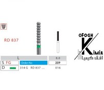 تصویر خرید فرز الماسه توربین 837-RD دندانپزشکی دیاتیز | (پک 10عددی) 