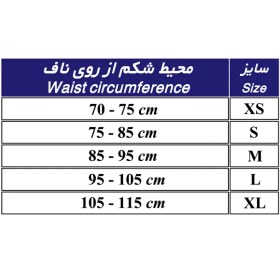 تصویر شکم بند لاغری طب و صنعت کد 62100 