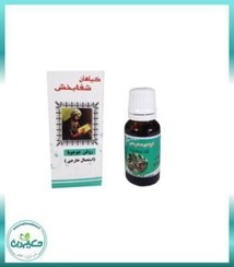 تصویر روغن جوجوبا شفابخش 