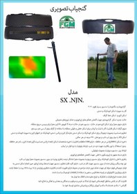 تصویر اسکنر تک سنسور 