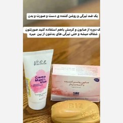 تصویر صابون و کرم روشن کننده و لایه بردار ویتابلا 