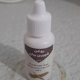 تصویر روغن شیرین بیان خوراکی اصل و خالص 30 میلی 