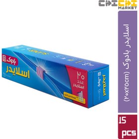 تصویر بسته کیسه پلاستیکی زیپ دار (اسلایدر) 20 در 25 سانتی متری بادوک 