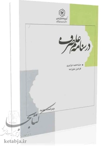 تصویر فروشگاه کتابجا