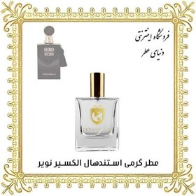 تصویر عطر استندهال الکسیر نویر 