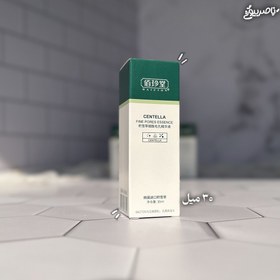 تصویر سرم بستن منافذ تخصصی گیاه سنتلا BAIZTON CENTELLA FINE PORES ESSENCE