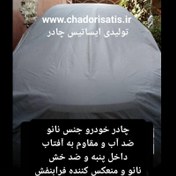 تصویر چادر ماشین نانو مخصوص هیوندای توسان (چهار فصل ضدآب و مقاوم به آفتاب-داخل پنبه و ضد خش 