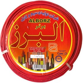 تصویر سیم برق 1 در 2.5 البرز برتر مدل افشان Afshan Alborz Bartar Wire 2.5 m 1 