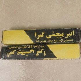 تصویر انبر جوشکاری گیرا مدل پیچشی محصول شرکت صنایع جوش تهران آما 