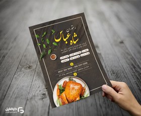 تصویر طرح تراکت رستوران سنتی لایه باز 