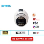 تصویر دوربین مداربسته تحت شبکه دام هایتک مدل HID-5307WA-2.8-5MP 