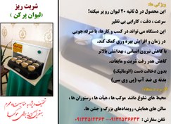 تصویر دستگاه شربت ریز لیوان پر کن ۲۰ تایی 