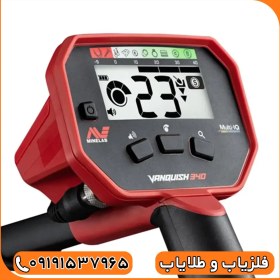 تصویر فلزیاب ونکویش ۳۴۰ 