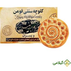 تصویر کلوچه فومن دخت علیزاده مستقیم از فومن ( Fuman Cookies ) 