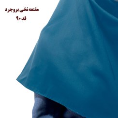 تصویر مقنعه نخی بروجرد ساده قد 90 مقنعه نخی رنگی