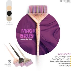 تصویر مجیک براش سیتریو Citterio Citterio Magic Brush